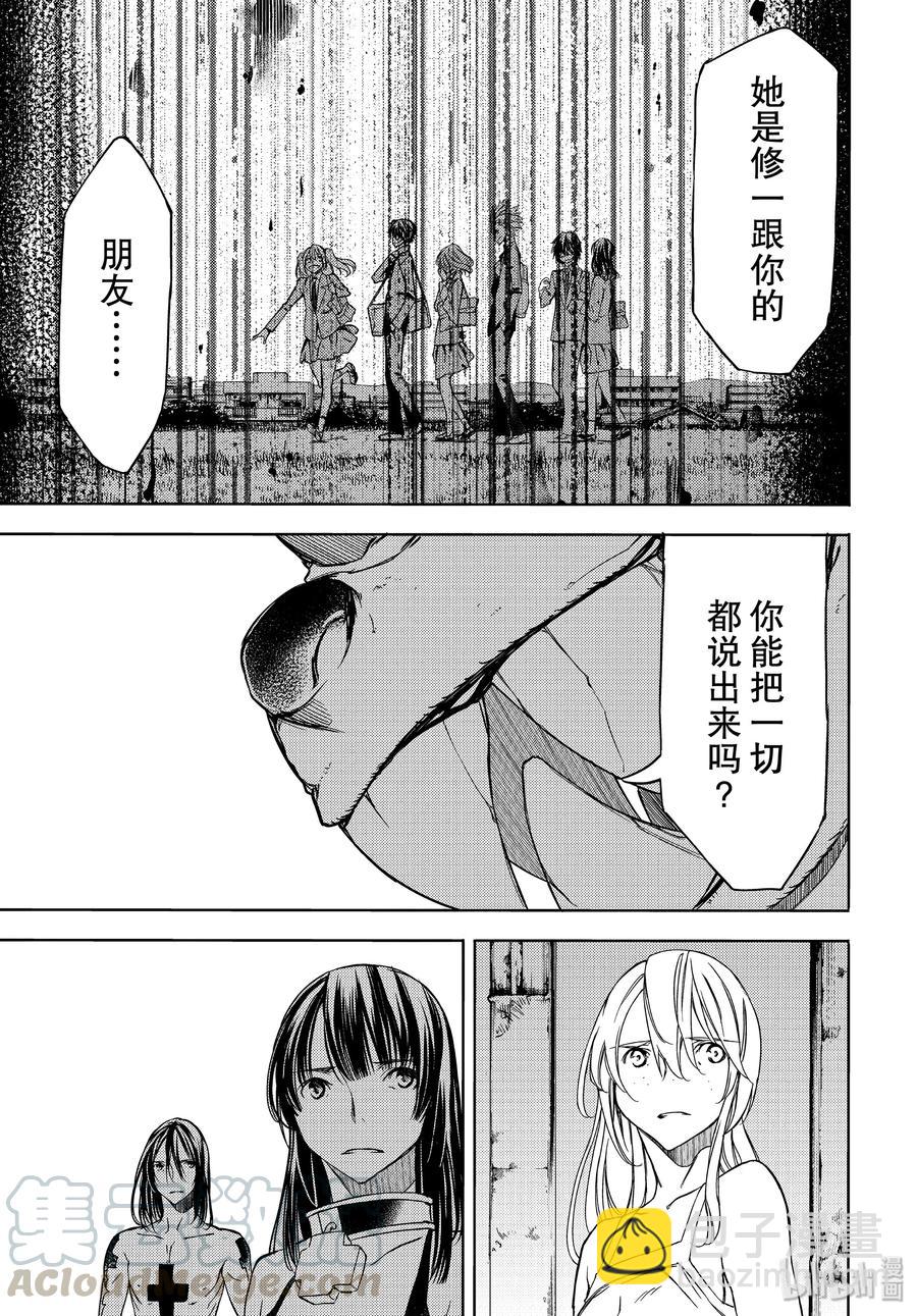 《格莱普尼尔》50 开端 第21页