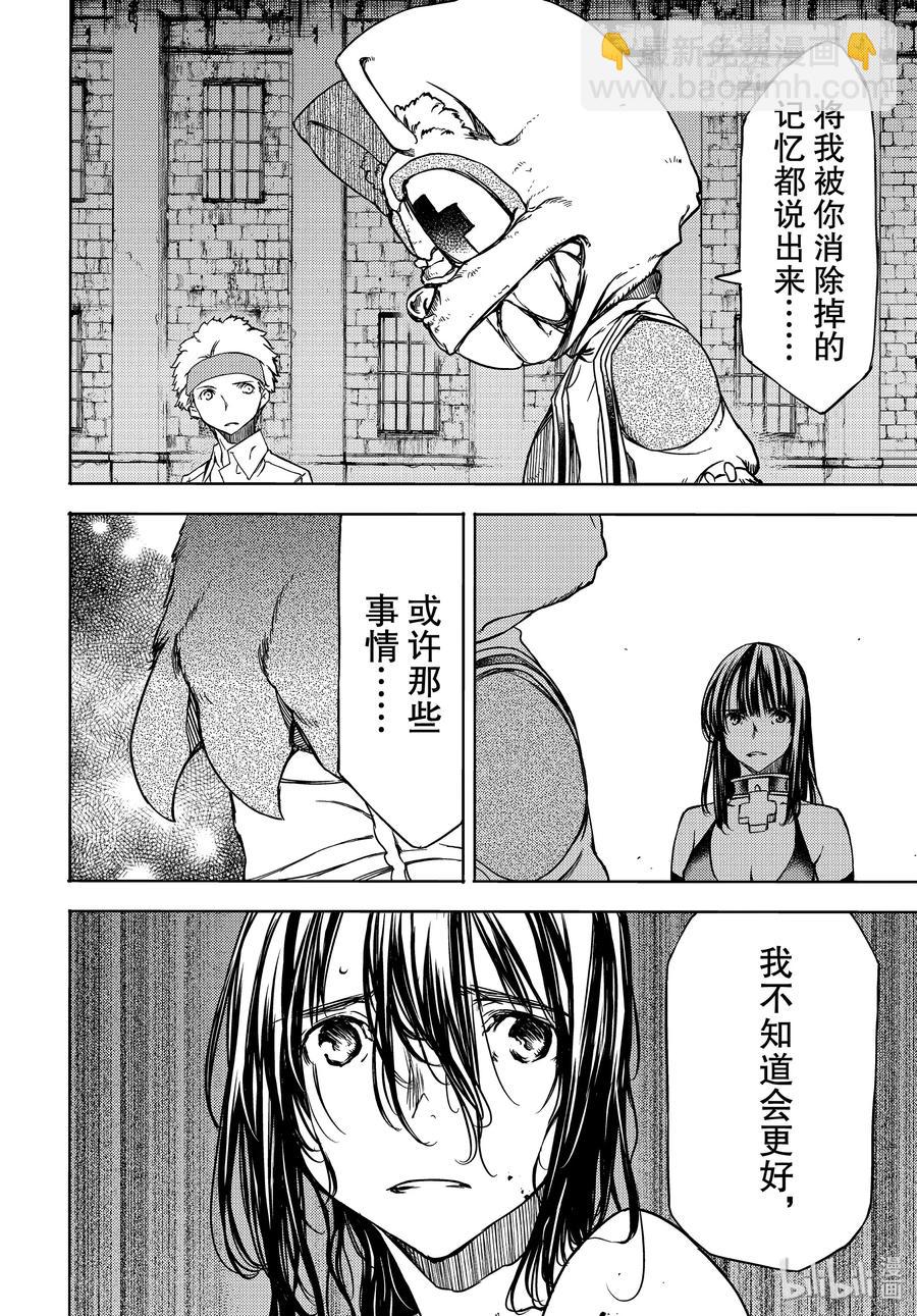 《格莱普尼尔》50 开端 第22页