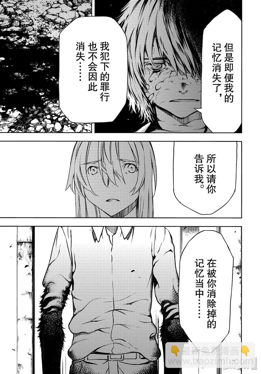 《格莱普尼尔》50 开端 第23页