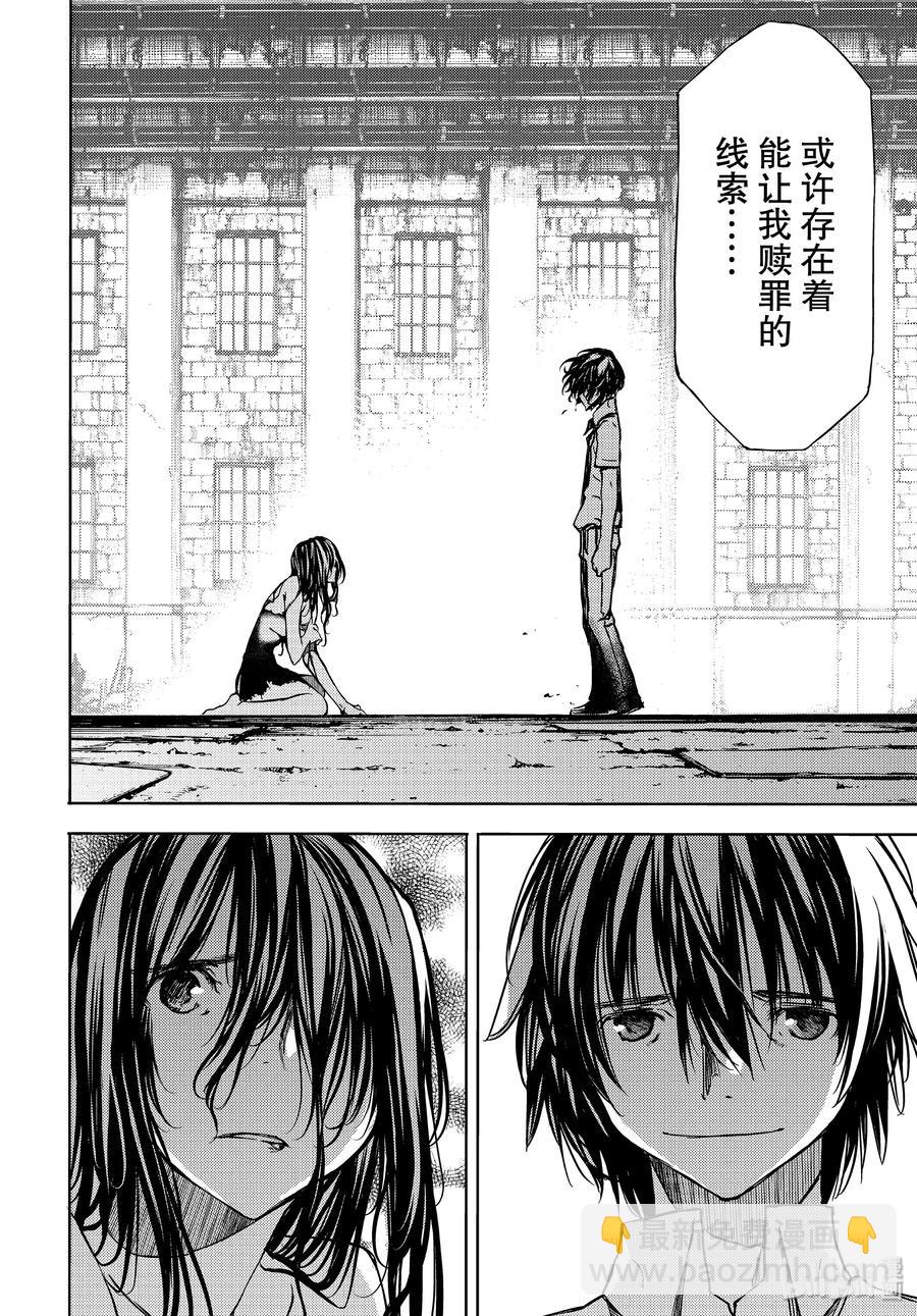 《格莱普尼尔》50 开端 第24页