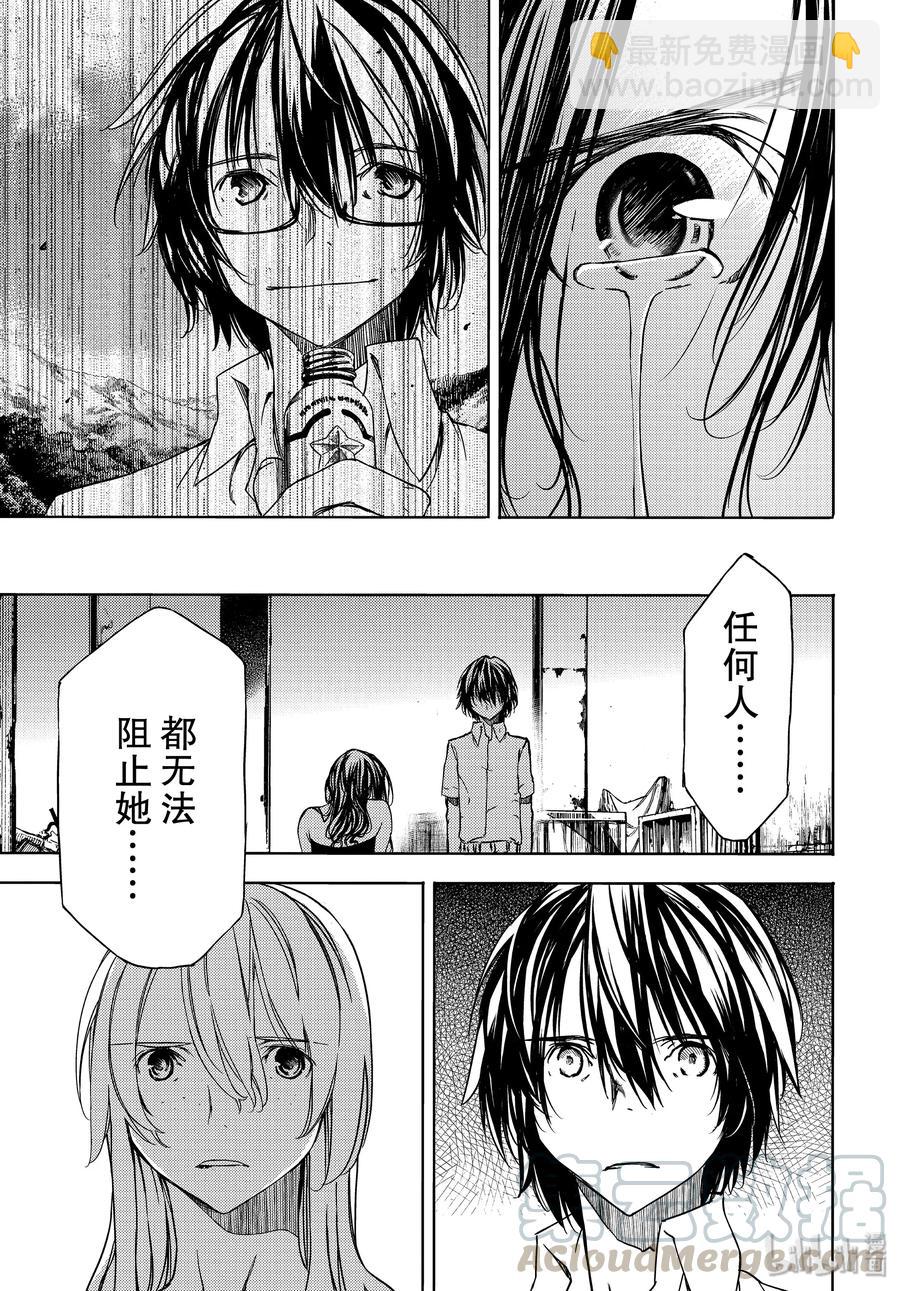 《格莱普尼尔》50 开端 第25页