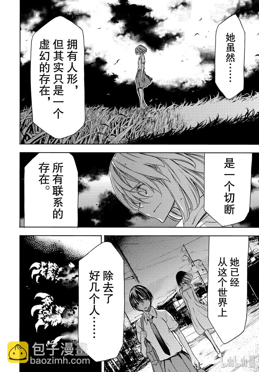《格莱普尼尔》50 开端 第26页