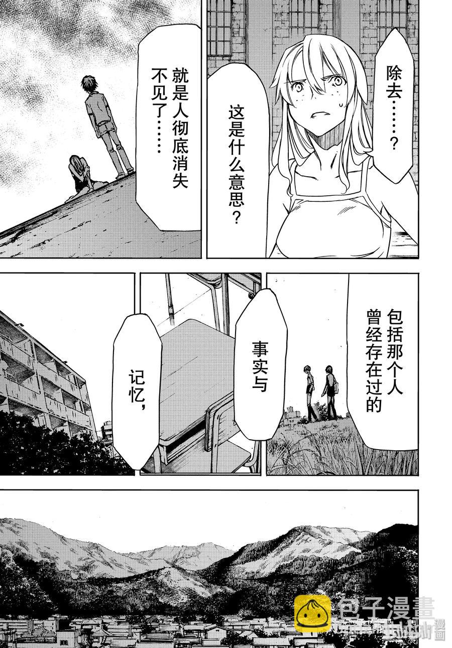 《格莱普尼尔》50 开端 第27页