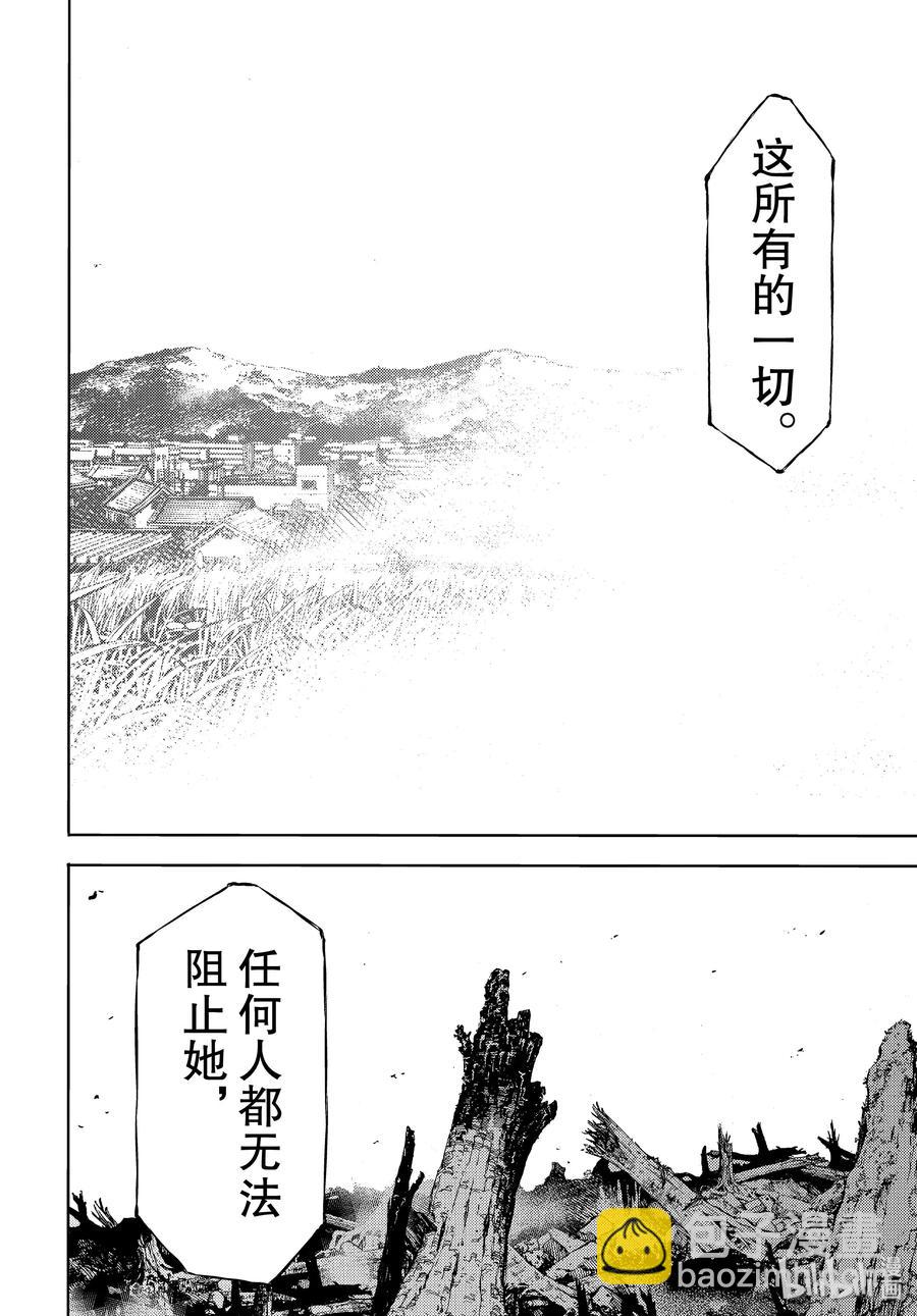 《格莱普尼尔》50 开端 第28页