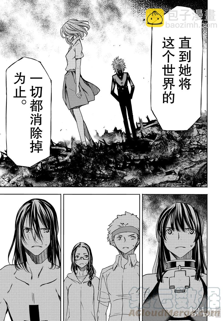 《格莱普尼尔》50 开端 第29页