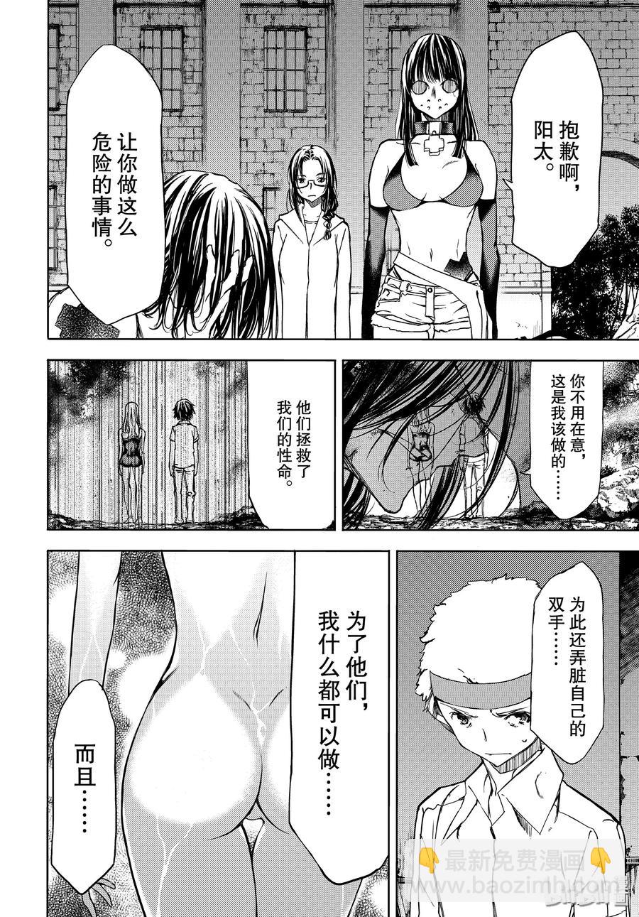 《格莱普尼尔》50 开端 第2页