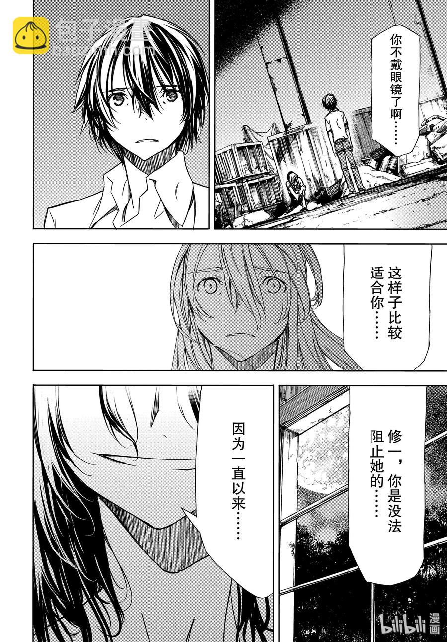 《格莱普尼尔》50 开端 第30页