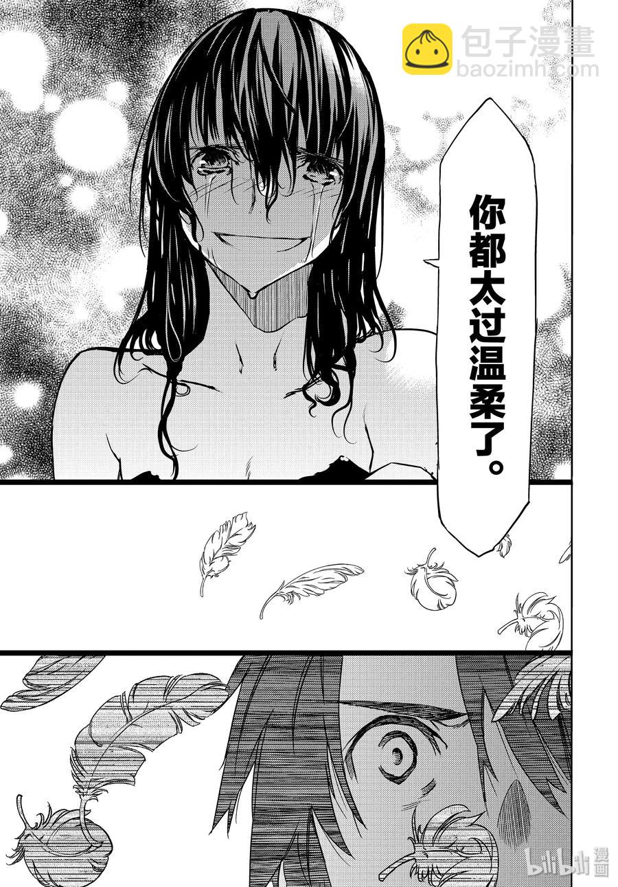 《格莱普尼尔》50 开端 第31页