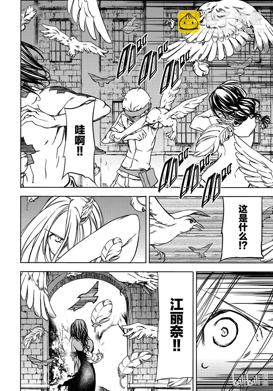 《格莱普尼尔》50 开端 第32页