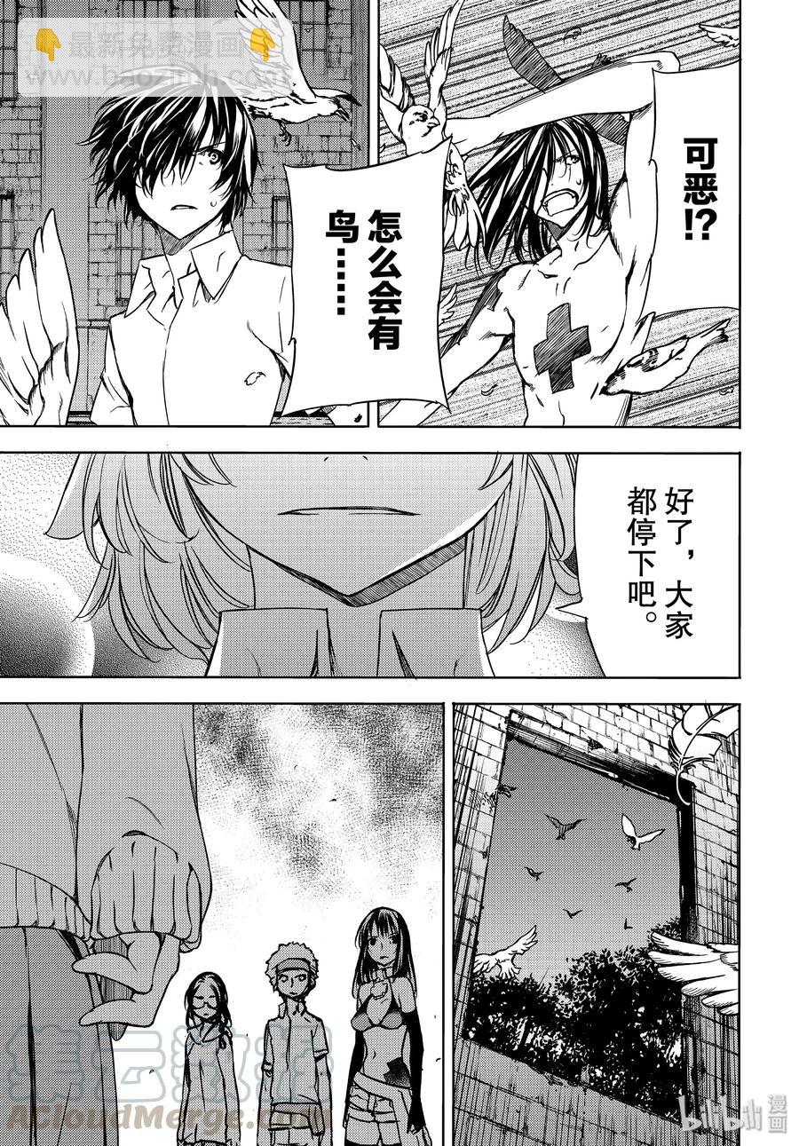 《格莱普尼尔》50 开端 第33页