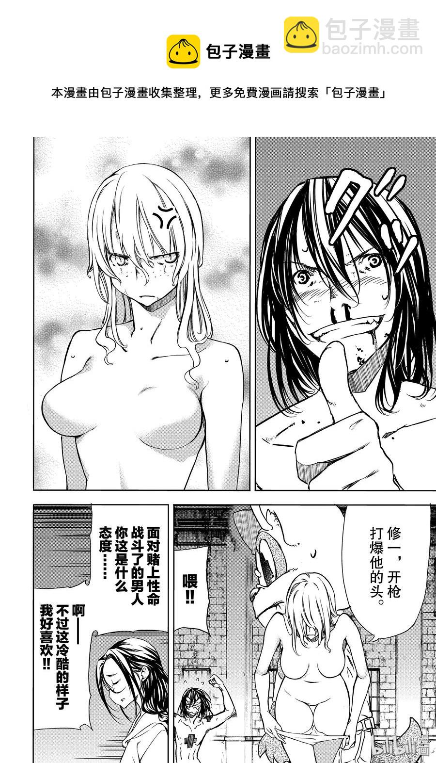 《格莱普尼尔》50 开端 第4页