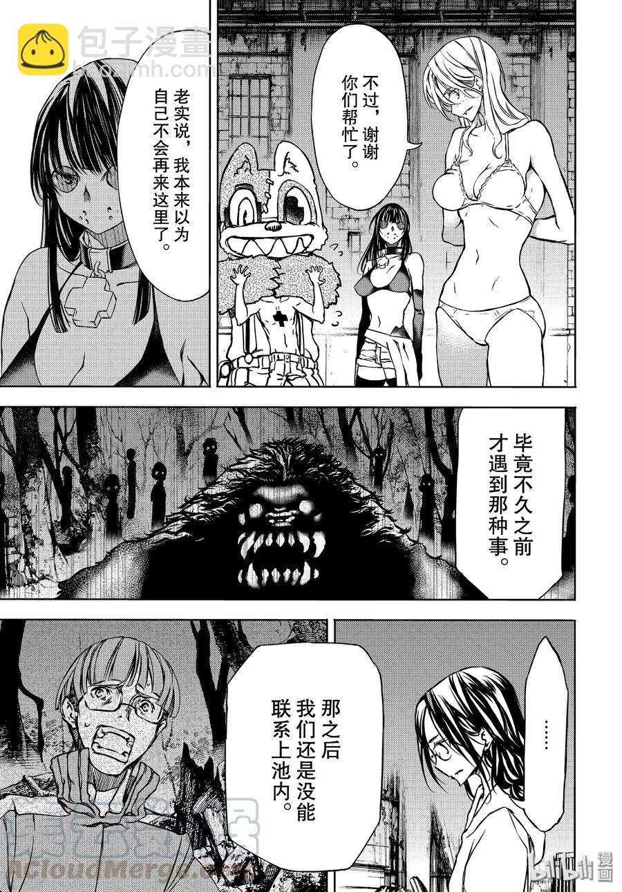 《格莱普尼尔》50 开端 第5页