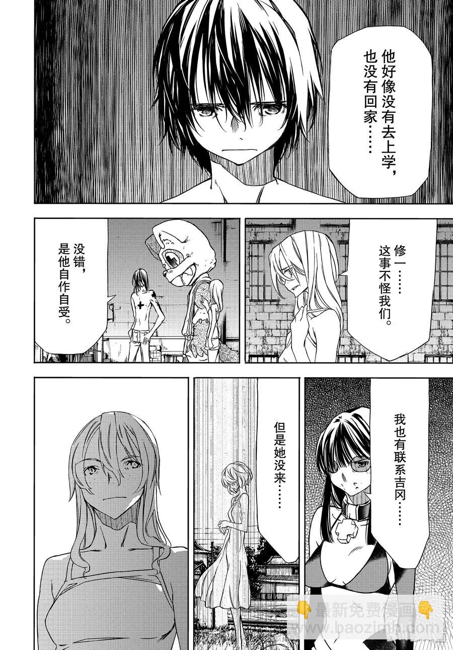 《格莱普尼尔》50 开端 第6页
