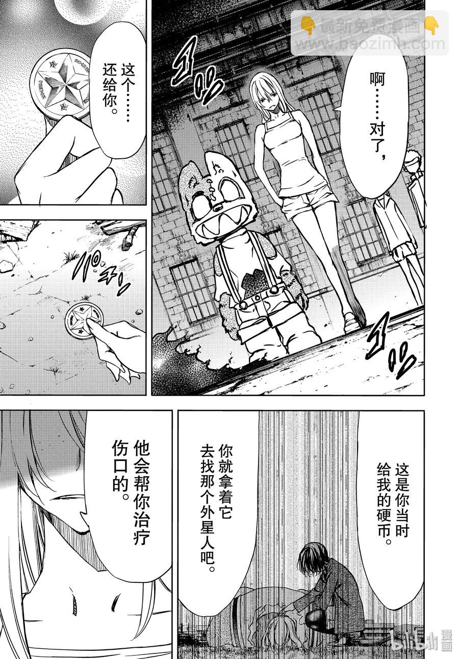 《格莱普尼尔》50 开端 第7页