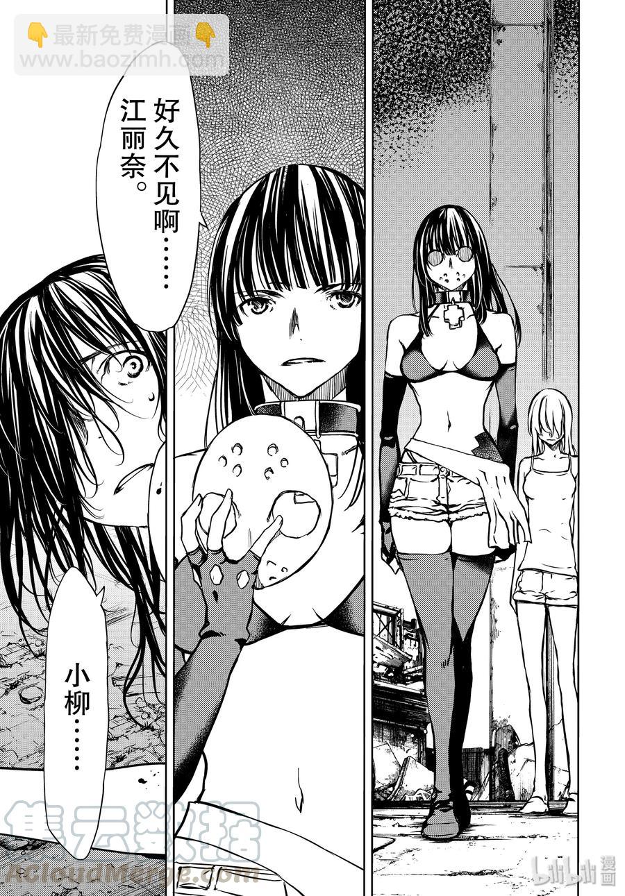 《格莱普尼尔》50 开端 第9页