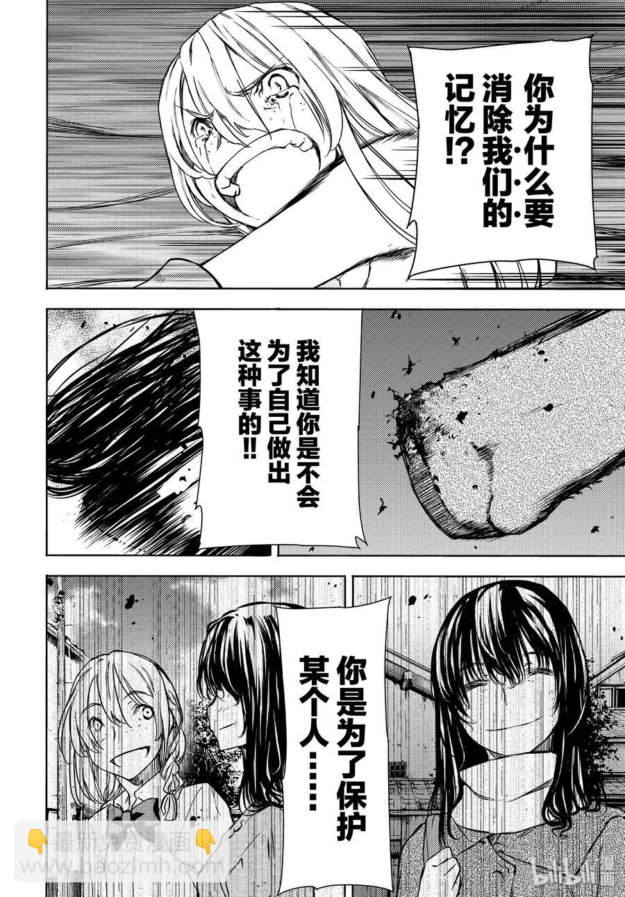 《格莱普尼尔》49 坚决的心意 第10页