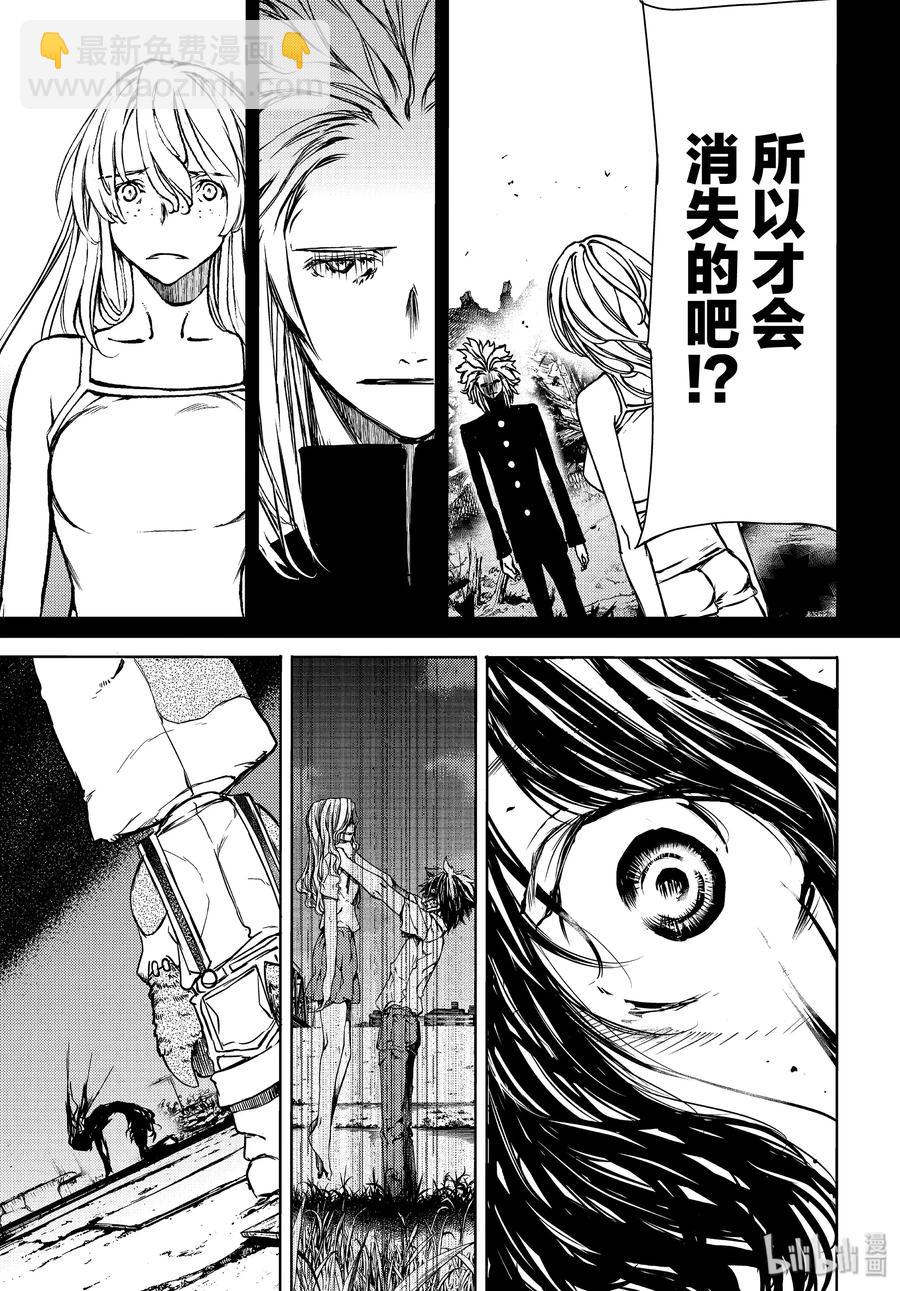 《格莱普尼尔》49 坚决的心意 第11页