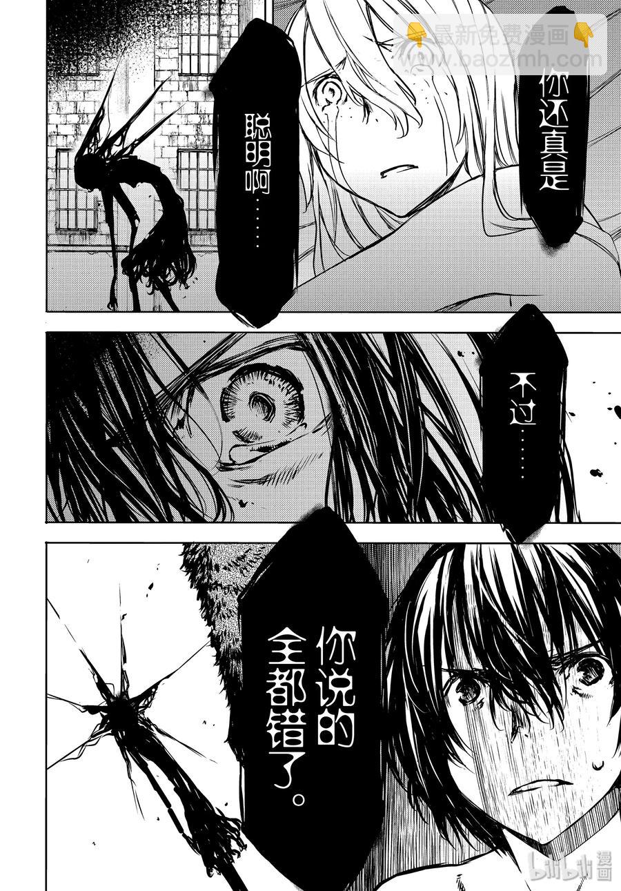 《格莱普尼尔》49 坚决的心意 第12页