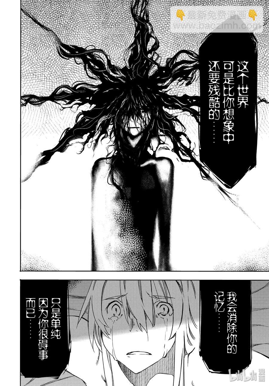 《格莱普尼尔》49 坚决的心意 第14页
