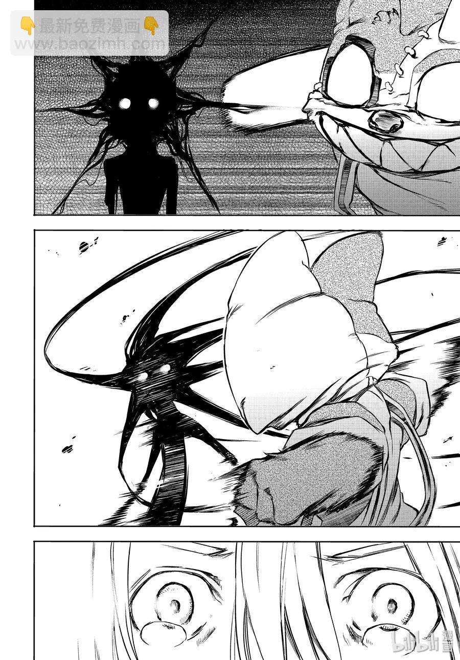 《格莱普尼尔》49 坚决的心意 第16页
