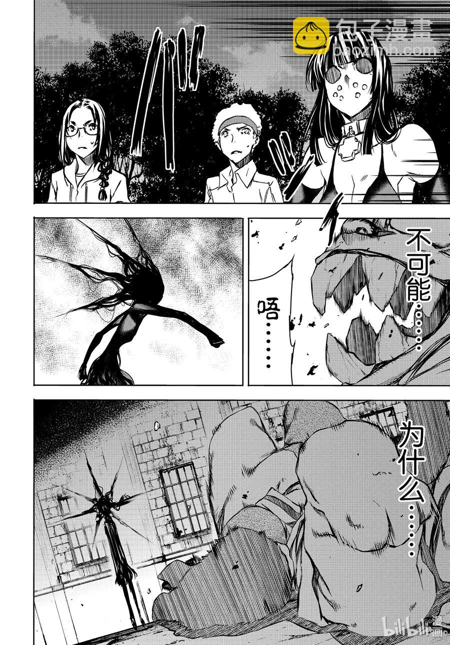 《格莱普尼尔》49 坚决的心意 第18页