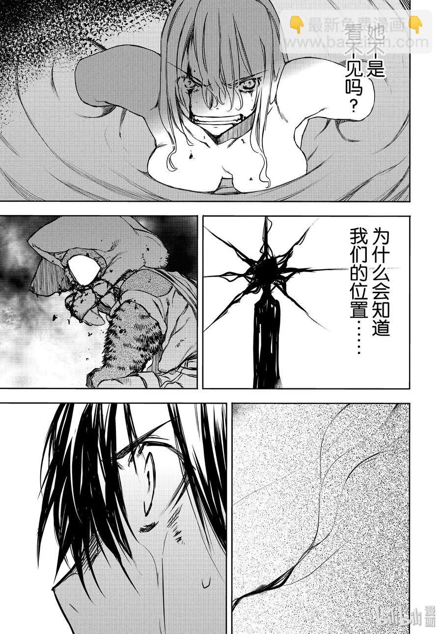 《格莱普尼尔》49 坚决的心意 第19页