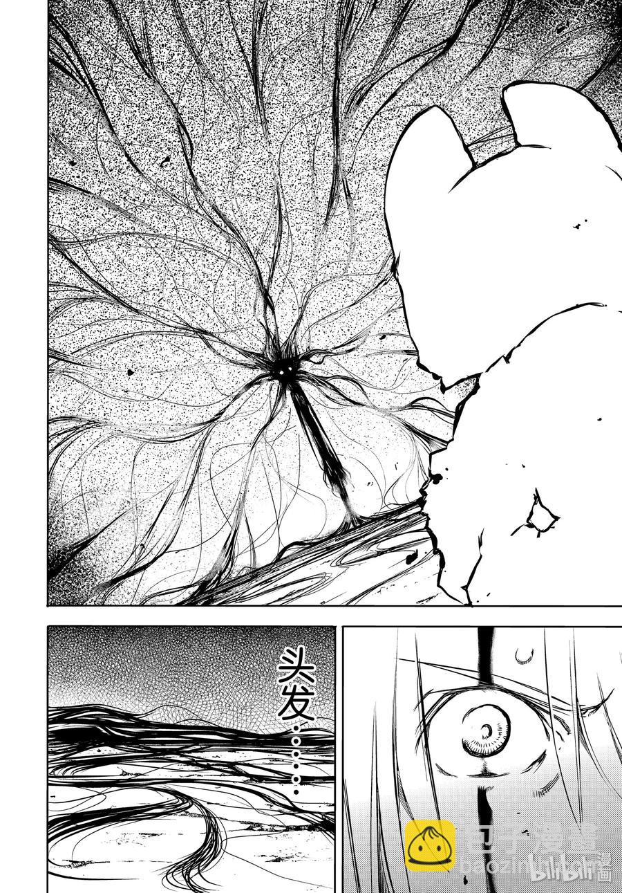 《格莱普尼尔》49 坚决的心意 第20页
