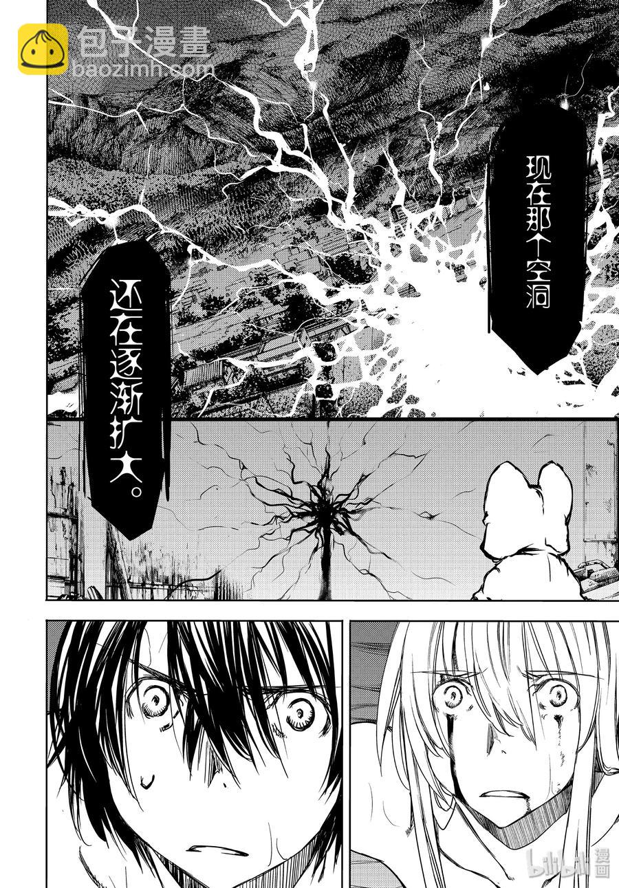 《格莱普尼尔》49 坚决的心意 第24页