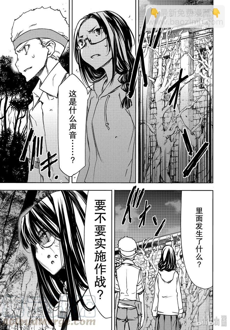 《格莱普尼尔》49 坚决的心意 第25页