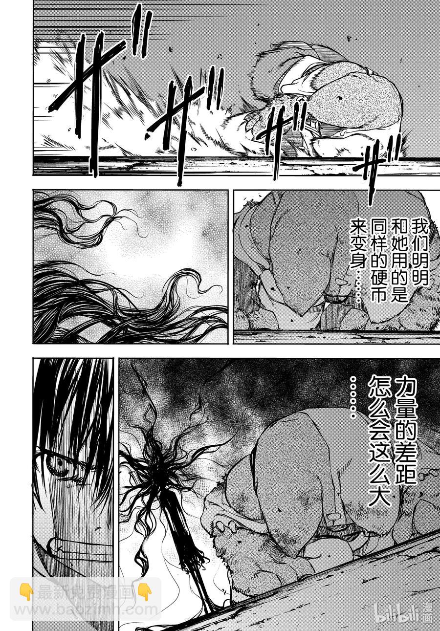 《格莱普尼尔》49 坚决的心意 第26页