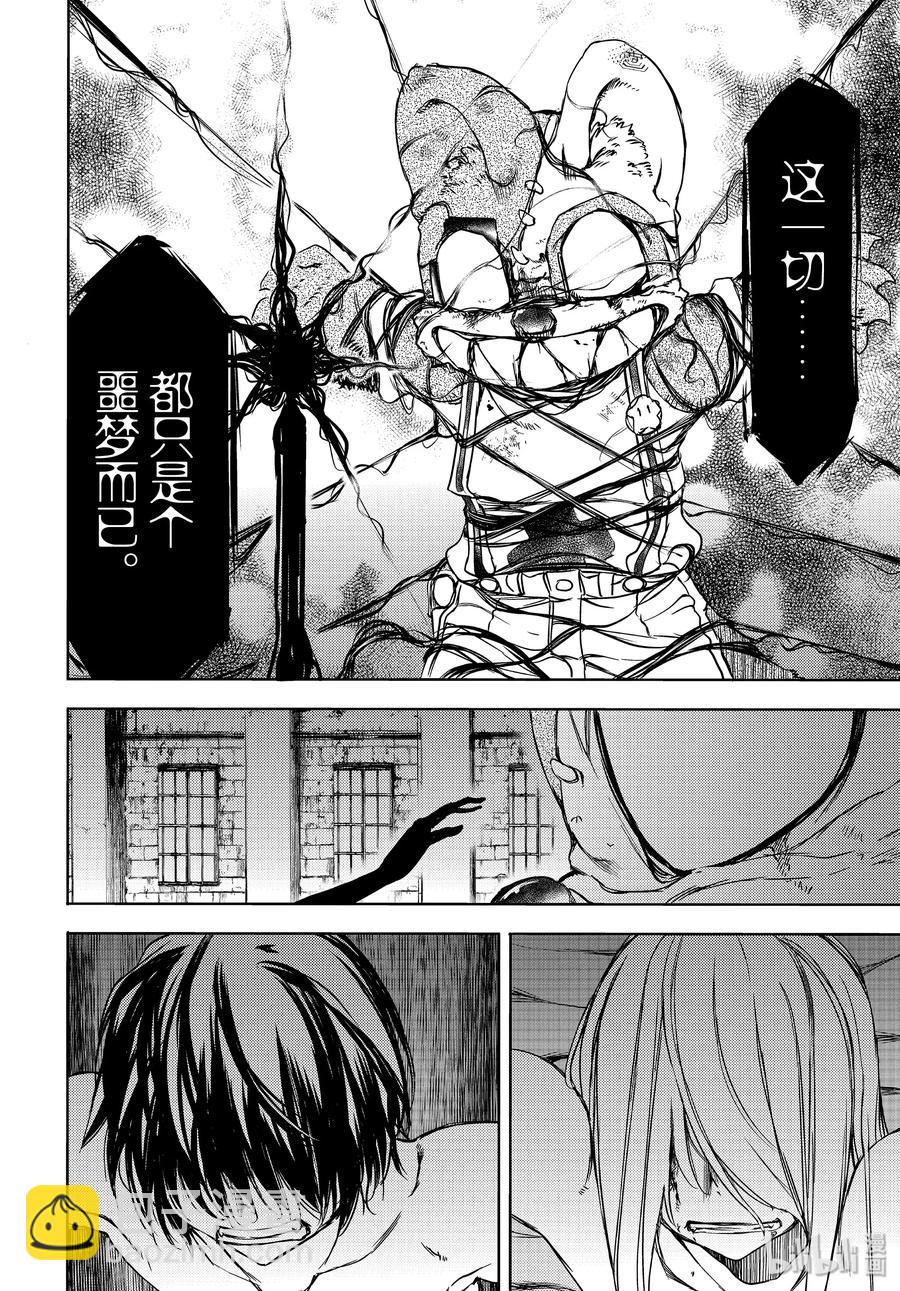 《格莱普尼尔》49 坚决的心意 第28页