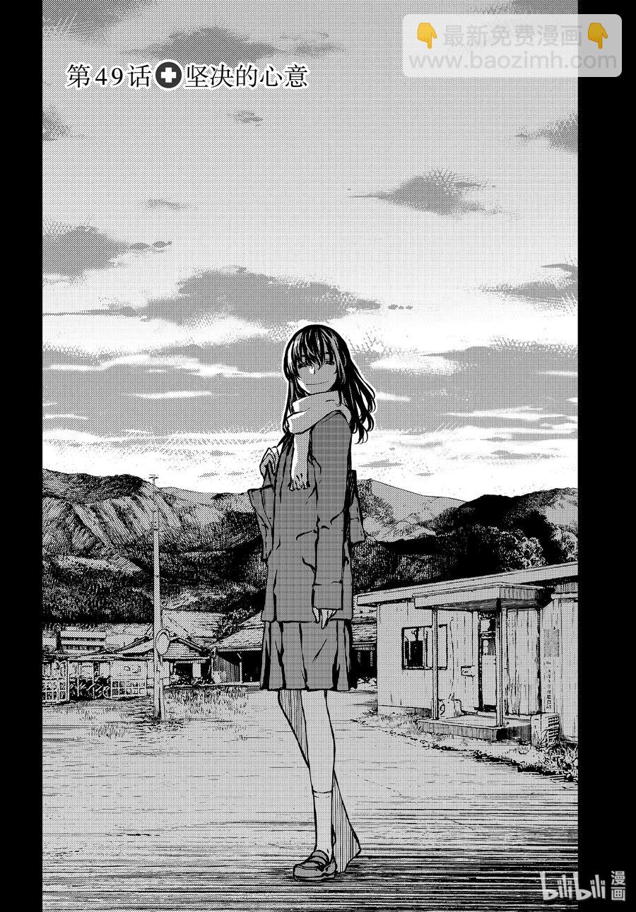 《格莱普尼尔》49 坚决的心意 第2页