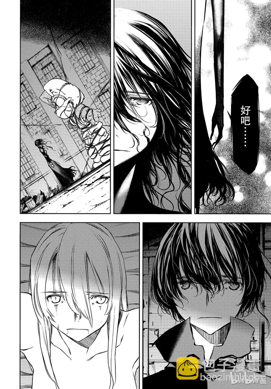 《格莱普尼尔》49 坚决的心意 第30页