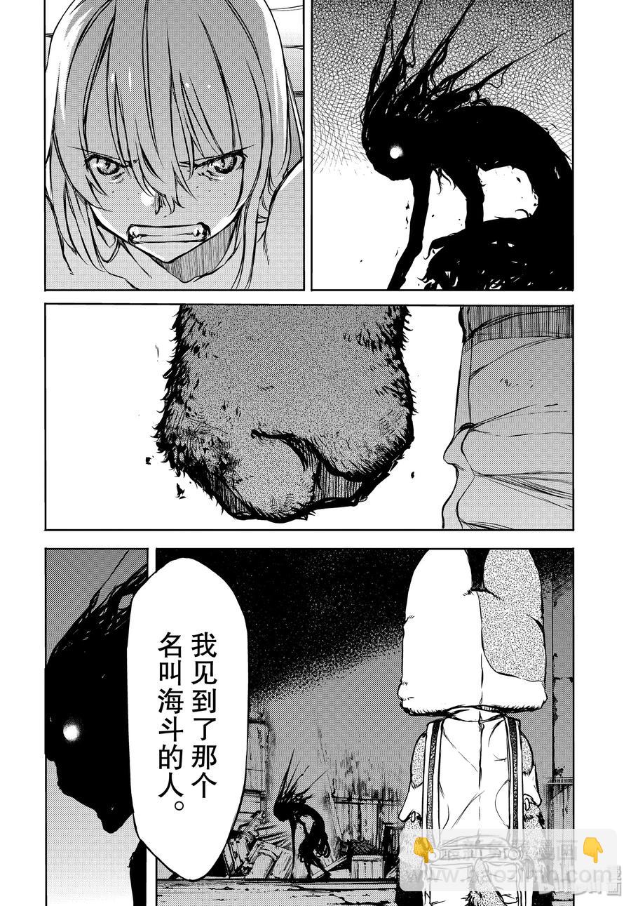 《格莱普尼尔》49 坚决的心意 第4页