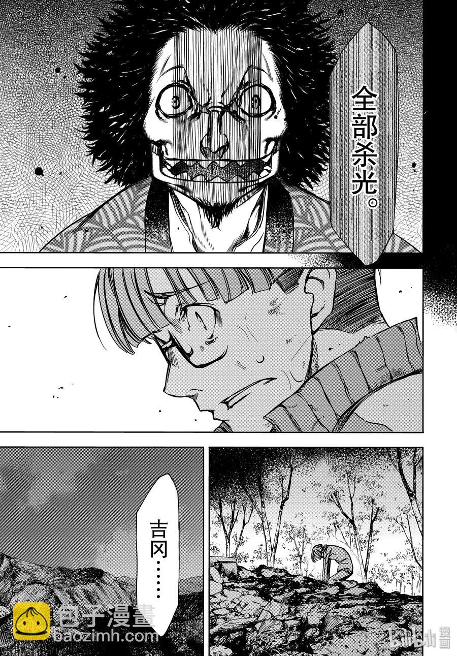 《格莱普尼尔》51 憧憬与仇恨 第11页