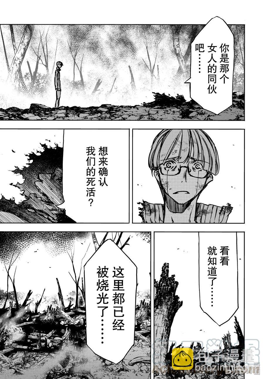 《格莱普尼尔》51 憧憬与仇恨 第17页