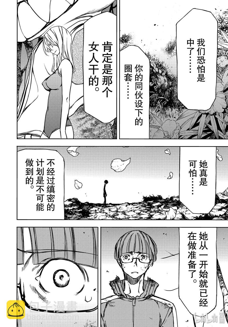 《格莱普尼尔》51 憧憬与仇恨 第20页