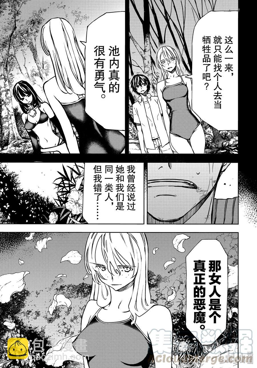 《格莱普尼尔》51 憧憬与仇恨 第21页