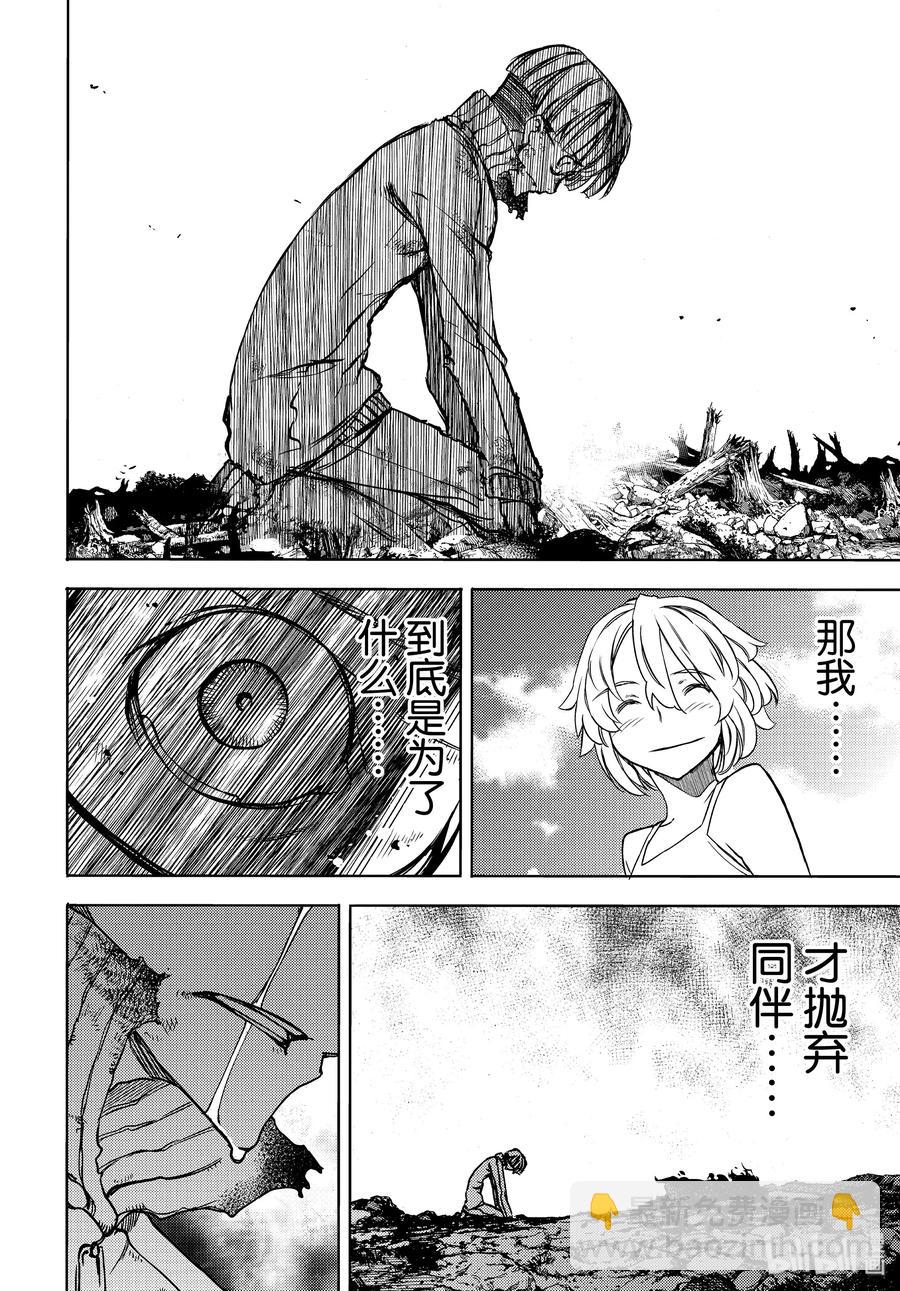 《格莱普尼尔》51 憧憬与仇恨 第22页