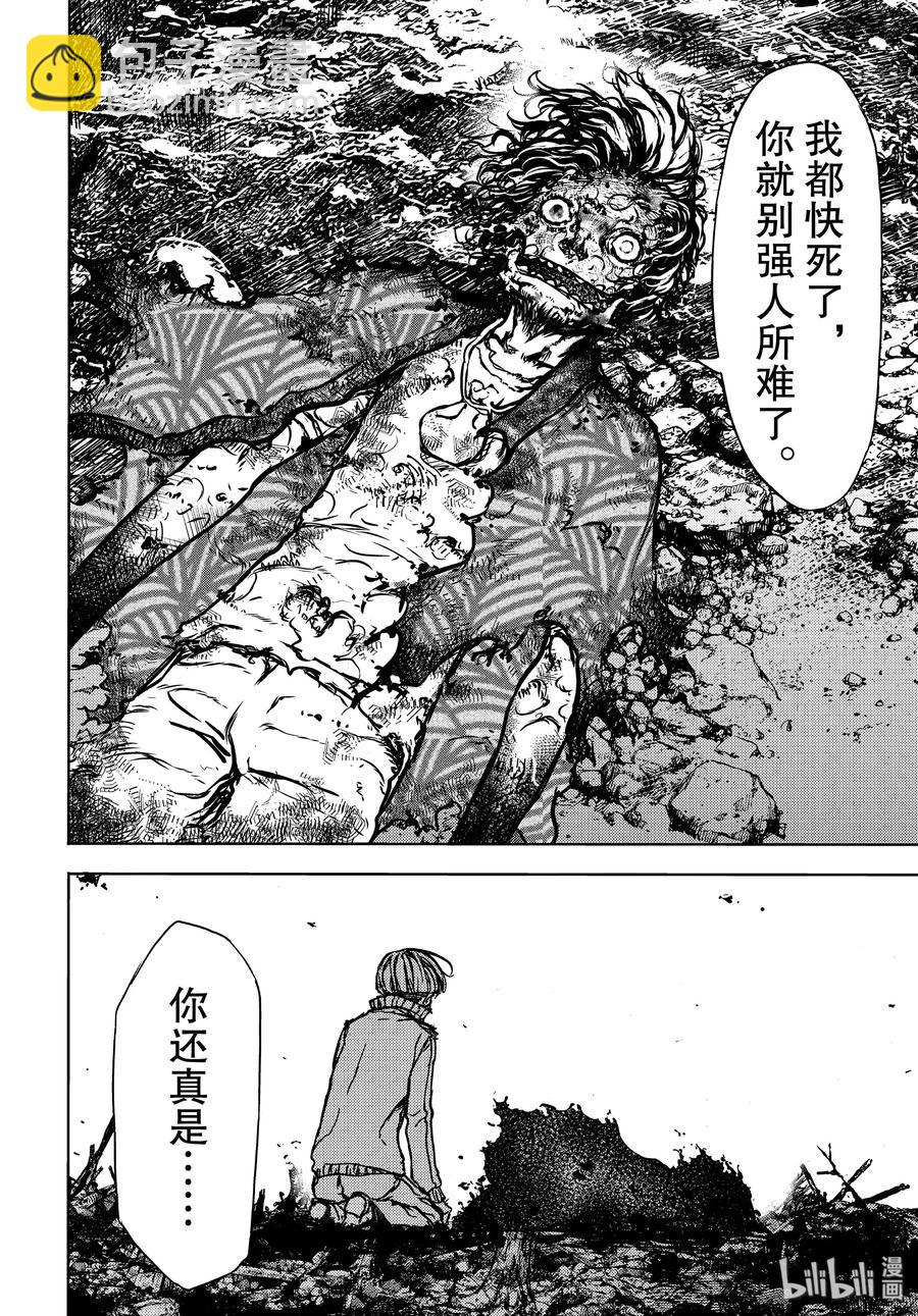 《格莱普尼尔》51 憧憬与仇恨 第24页