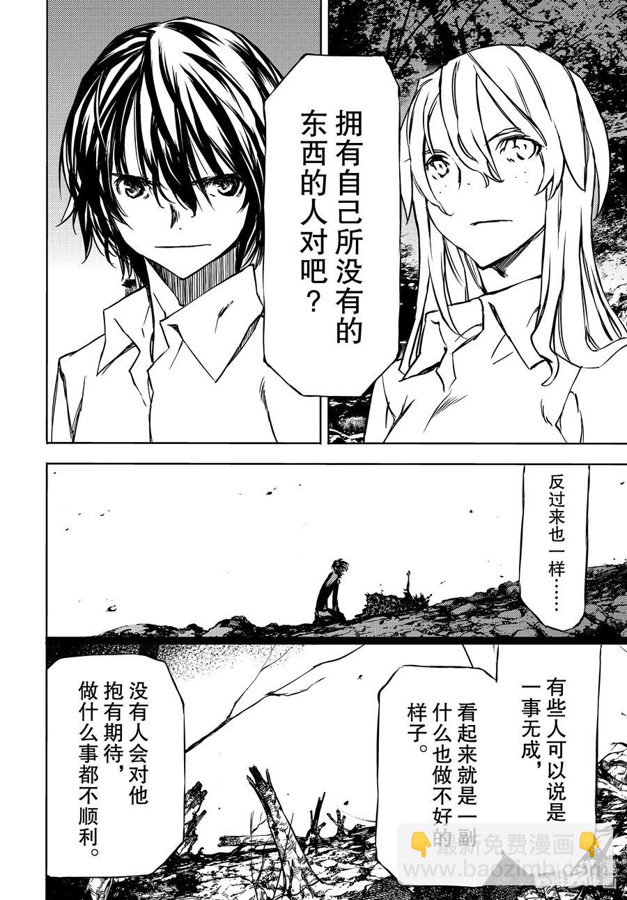 《格莱普尼尔》51 憧憬与仇恨 第28页