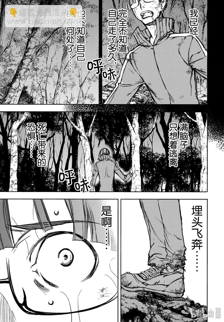 《格莱普尼尔》51 憧憬与仇恨 第3页