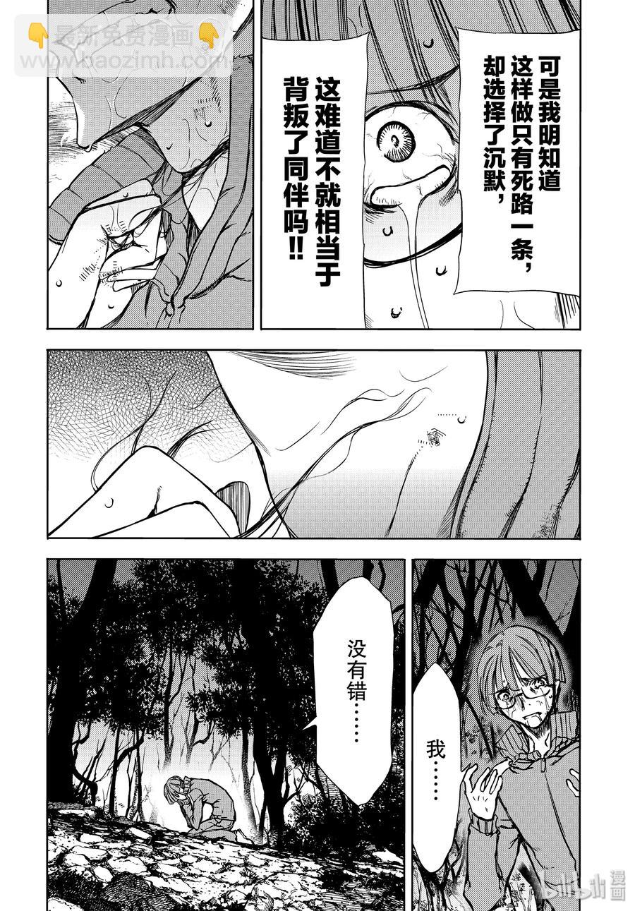 《格莱普尼尔》51 憧憬与仇恨 第6页