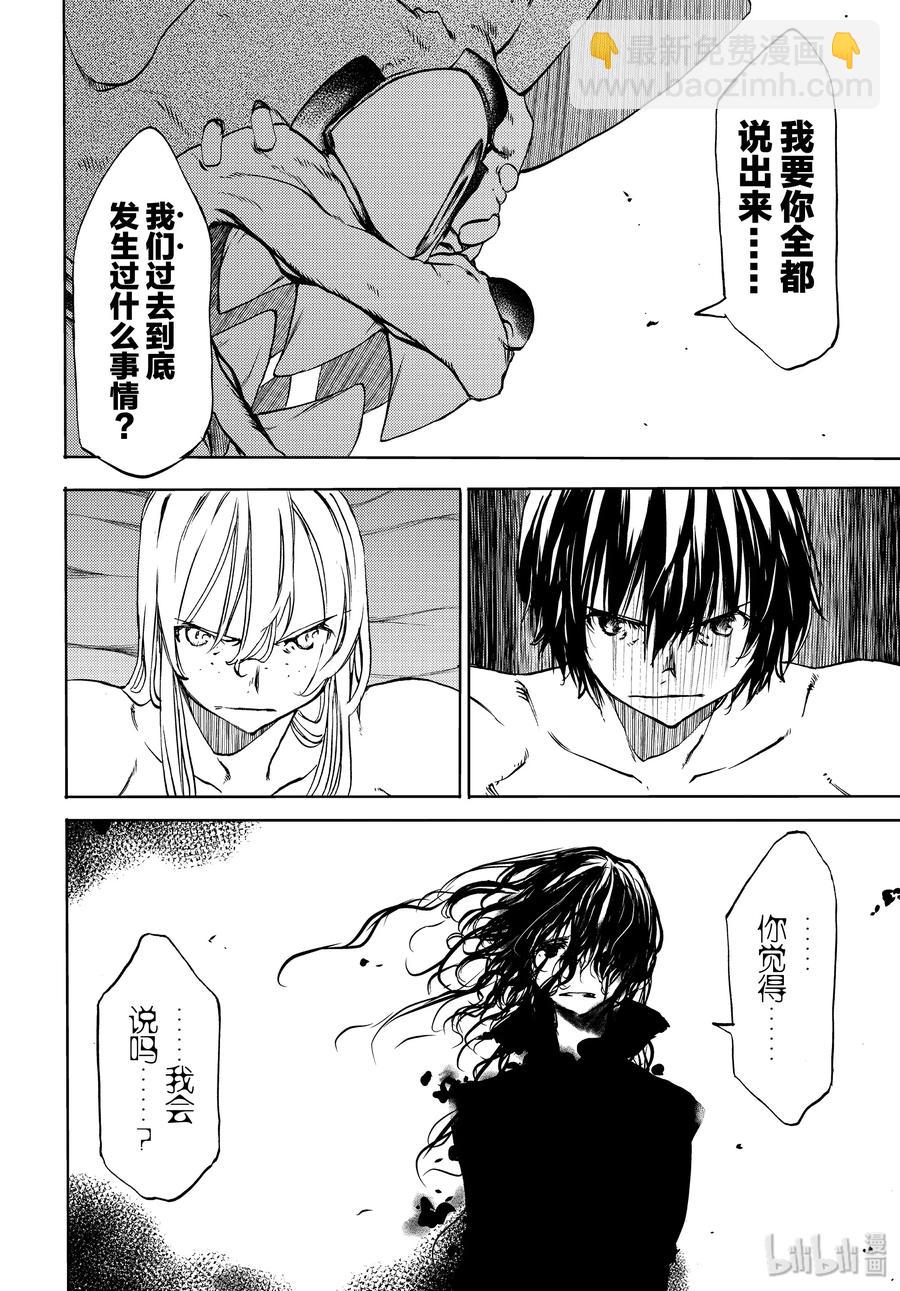 《格莱普尼尔》48 所寻之物 第10页