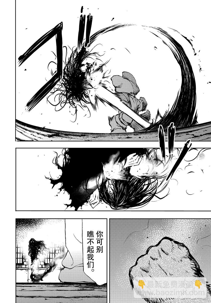 《格莱普尼尔》48 所寻之物 第14页
