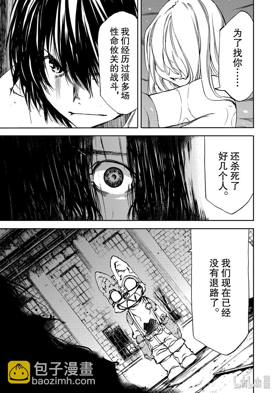 《格莱普尼尔》48 所寻之物 第15页