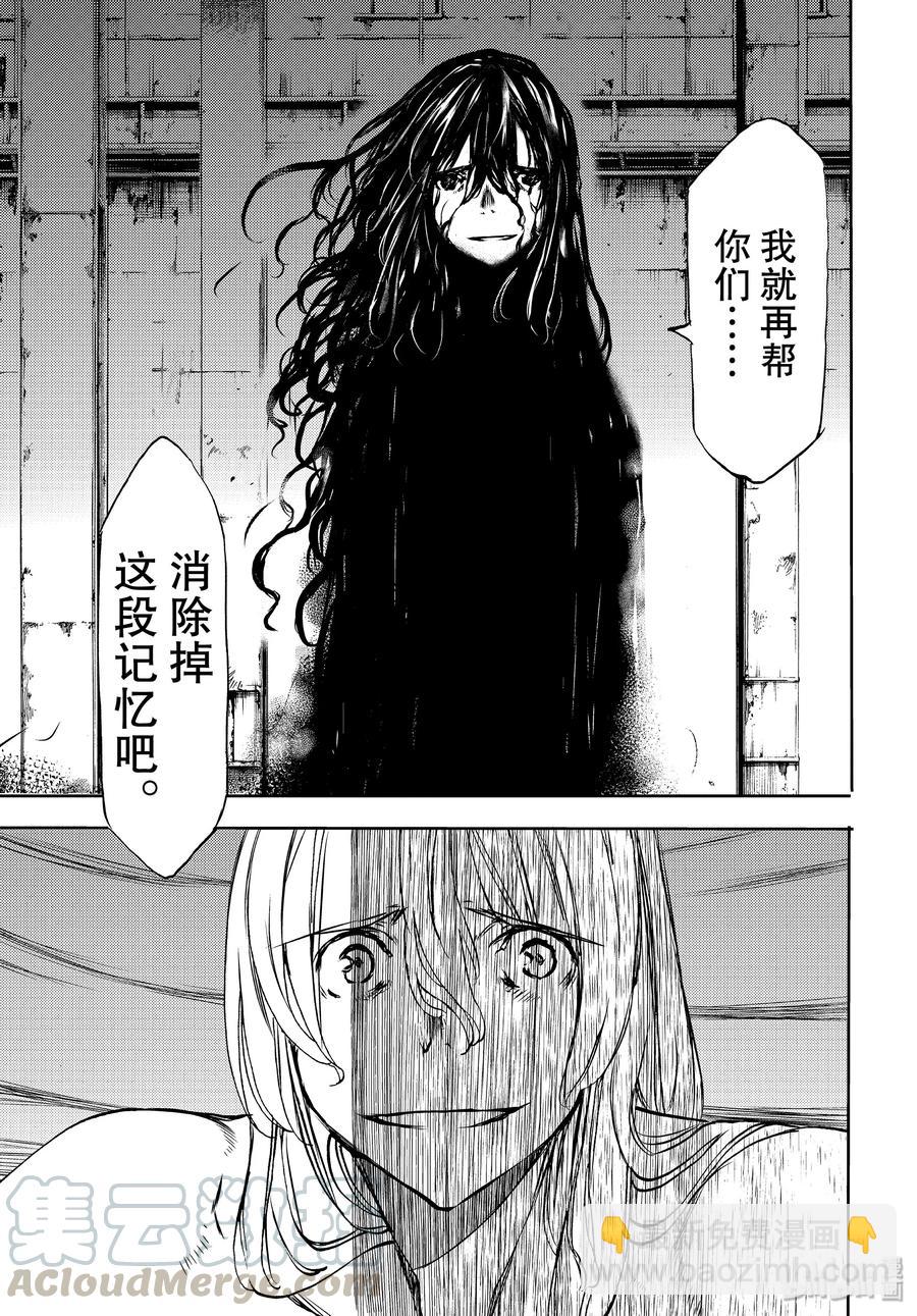 《格莱普尼尔》48 所寻之物 第17页