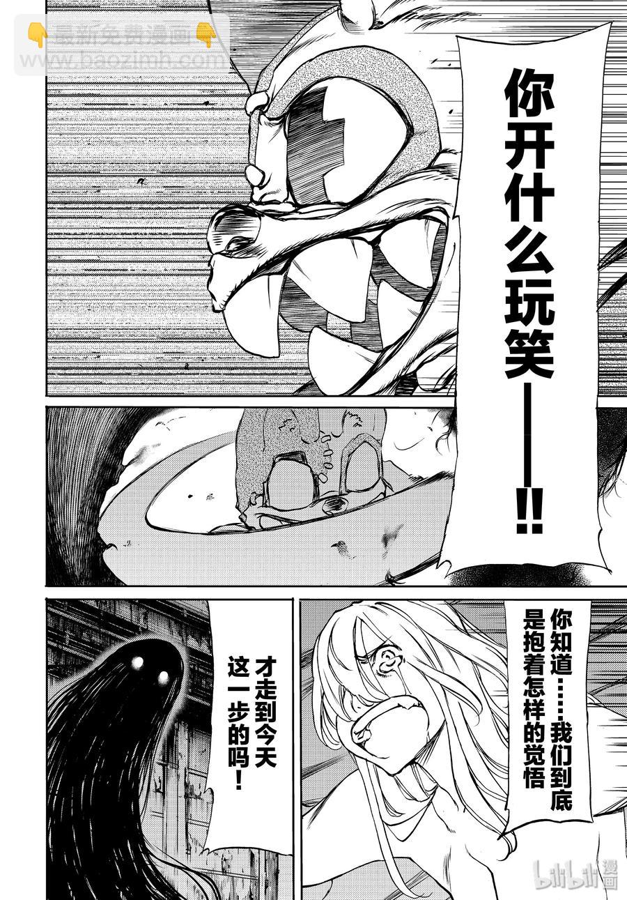 《格莱普尼尔》48 所寻之物 第18页