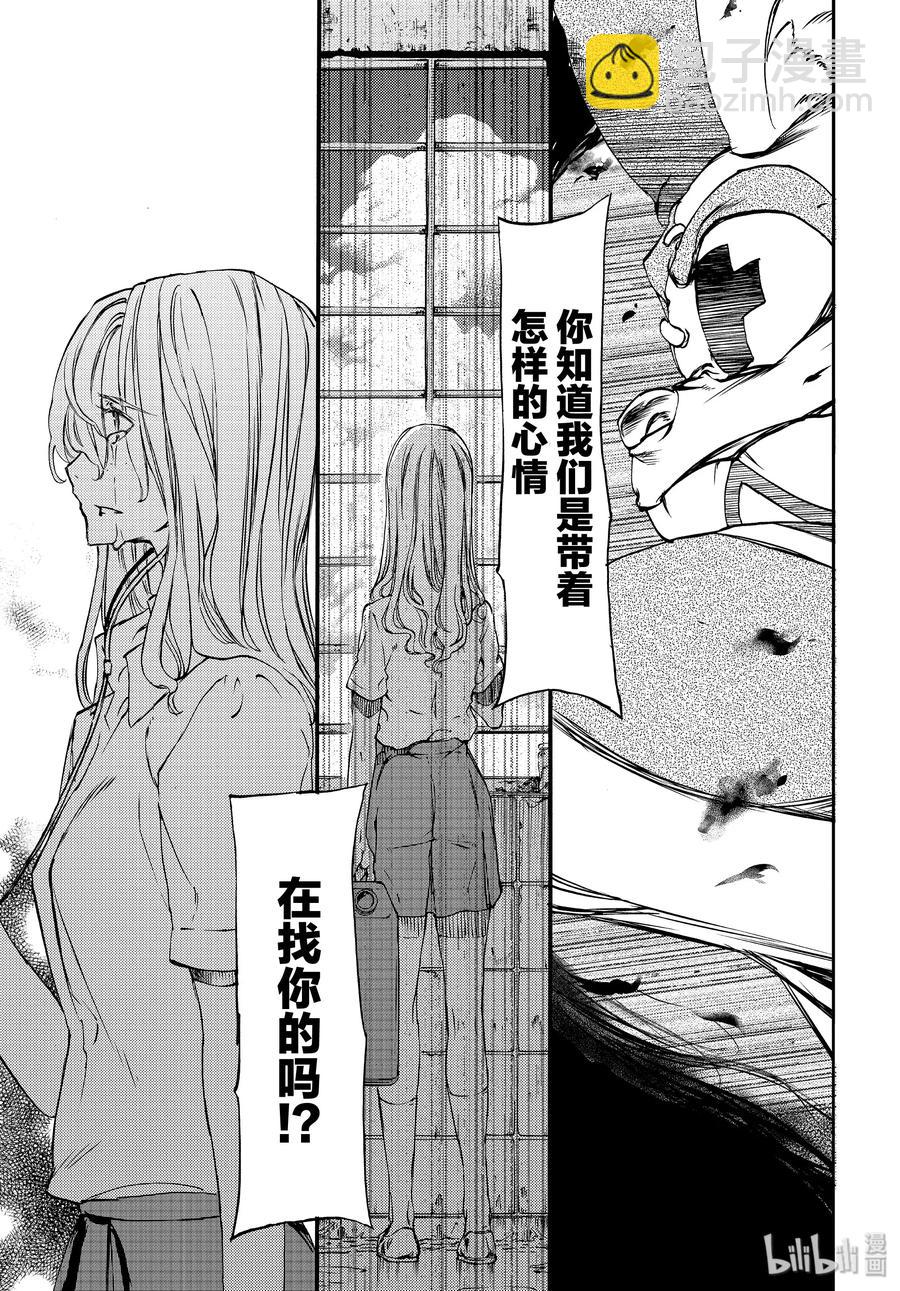 《格莱普尼尔》48 所寻之物 第19页