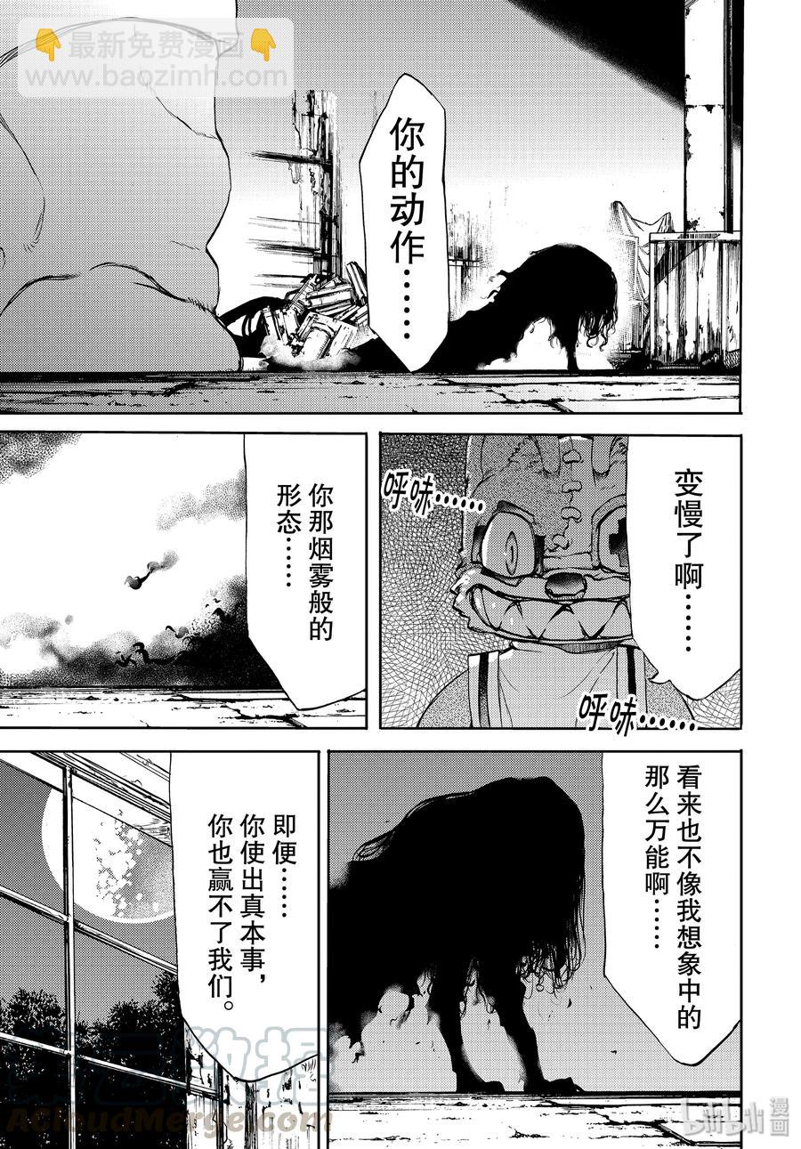 《格莱普尼尔》48 所寻之物 第21页